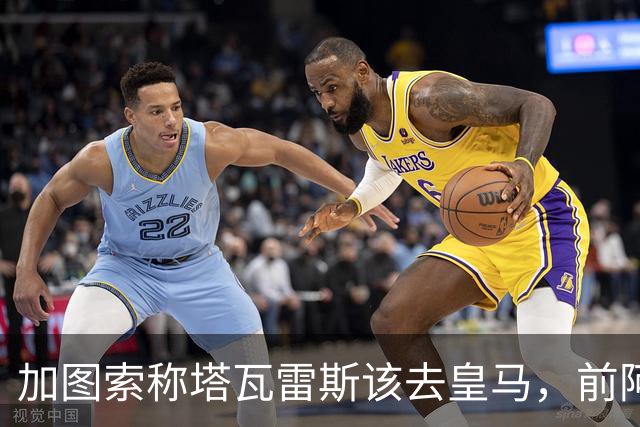 加图索称塔瓦雷斯该去皇马，前阿森纳左后卫被赞天赋出众