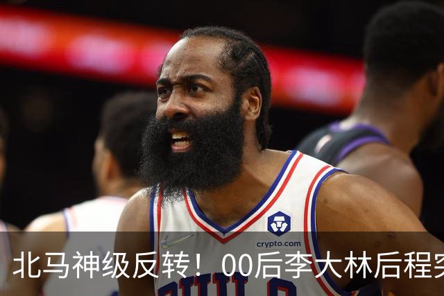 北马神级反转！00后李大林后程突然加速超越领先选手拿下国内第一！