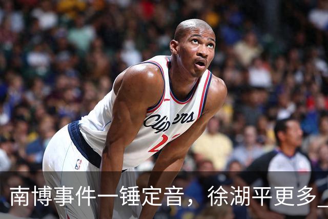 南博事件一锤定音，徐湖平更多 “猛料” 被曝，事情远不止这么简