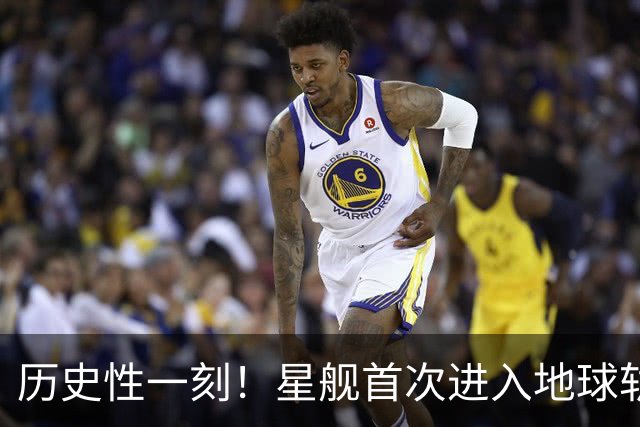 历史性一刻！星舰首次进入地球轨道，完成26颗星链卫星部署