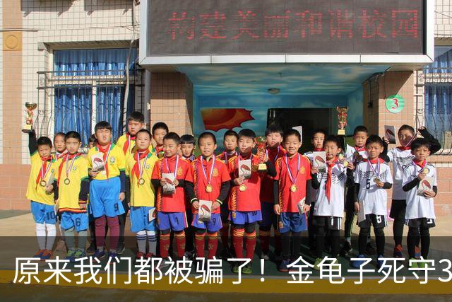 原来我们都被骗了！金龟子死守30年锅盖头，远远没有想的那么简单