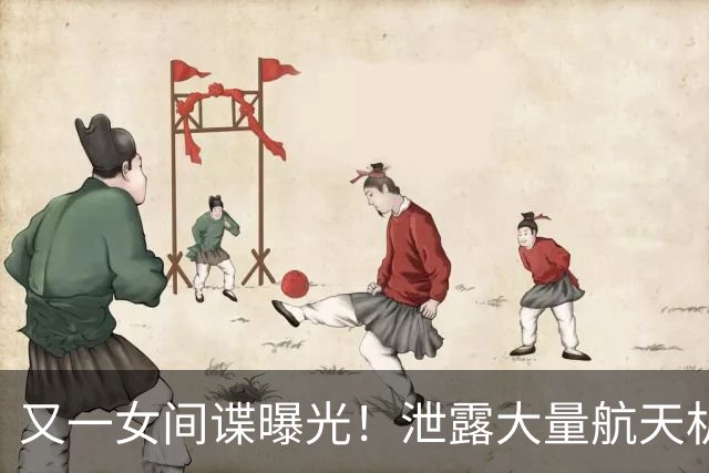 又一女间谍曝光！泄露大量航天机密，作案手段让人后背发凉