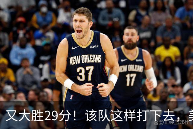 又大胜29分！该队这样打下去，美国女篮的金牌悬了