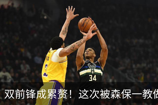 双前锋成累赘！这次被森保一教做人，伊万科维奇输给了自己的倔强