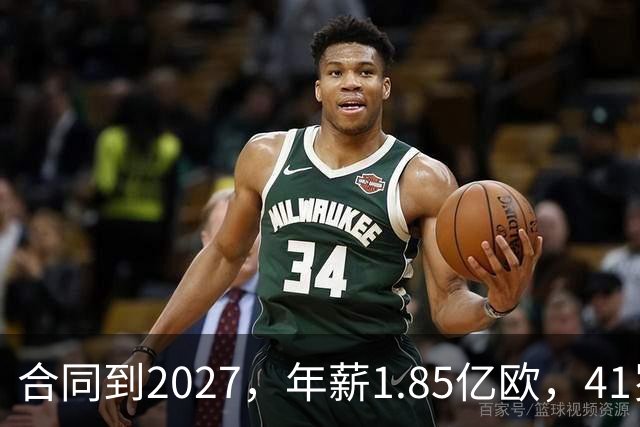合同到2027，年薪1.85亿欧，41岁C罗为何可能冬窗就走？