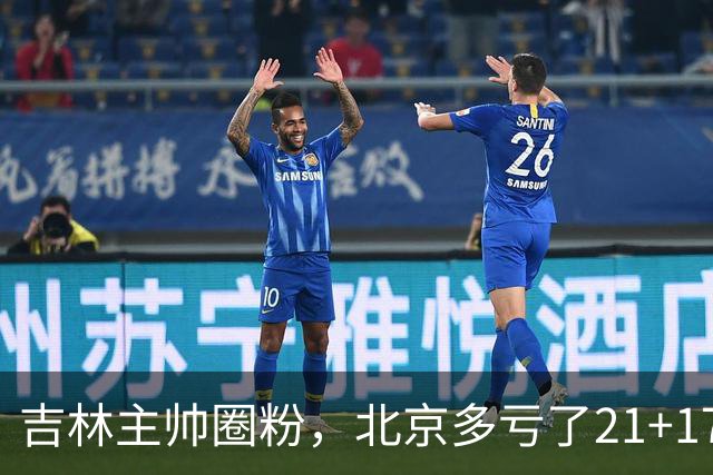 吉林主帅圈粉，北京多亏了21+17的周琦…