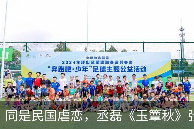 同是民国虐恋，丞磊《玉簟秋》张凌赫《这一秒过火》对比差距来了