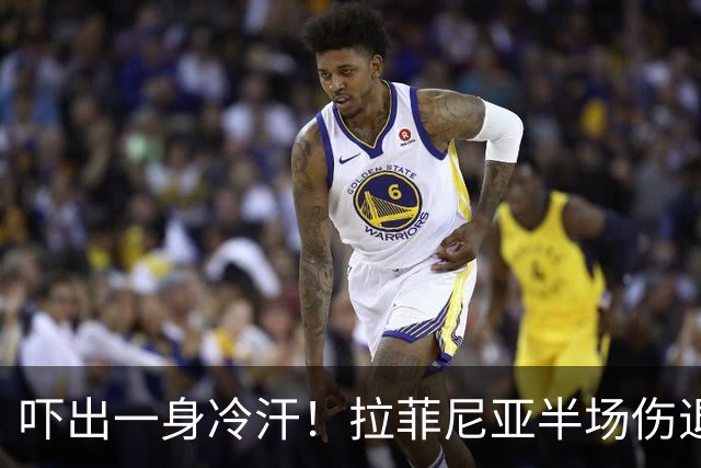 吓出一身冷汗！拉菲尼亚半场伤退，最终结果让巴萨球迷松口气