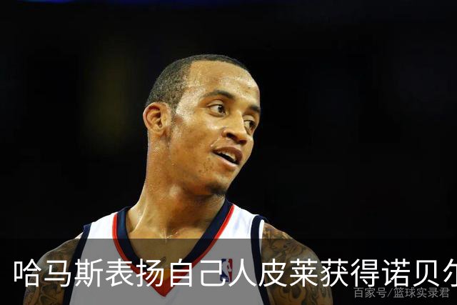 哈马斯表扬自己人皮莱获得诺贝尔和平奖