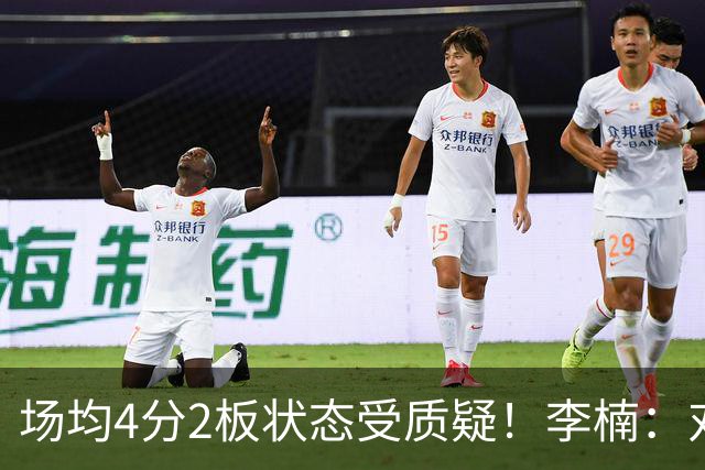 场均4分2板状态受质疑！李楠：对沃特斯充分信任