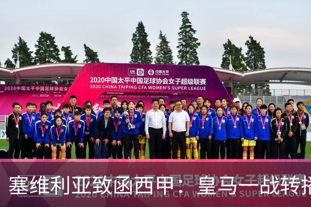 塞维利亚致函西甲：皇马一战转播漏播争议画面，要求交出原始素材