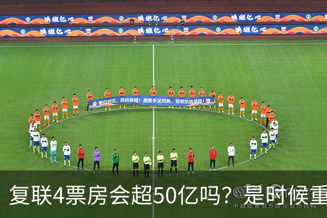复联4票房会超50亿吗？是时候重温《复仇者联盟》了