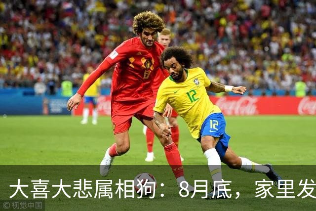 大喜大悲属相狗：8月底，家里发生7件事，告知家人，并非迷信