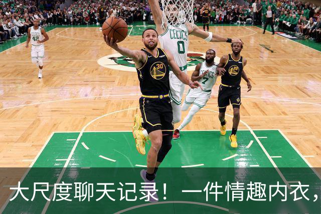 大尺度聊天记录！一件情趣内衣，五个月的爱情，厂区班长的操控术