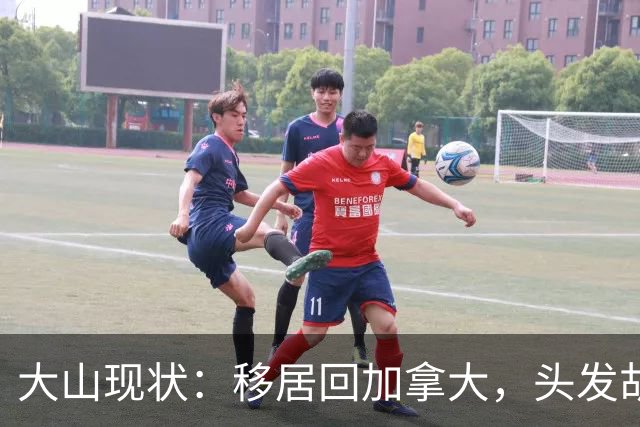 大山现状：移居回加拿大，头发胡子全白认不出，仍不忘恩师姜昆