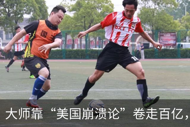 大师靠“美国崩溃论”卷走百亿，跑路美国后，痛骂中国人