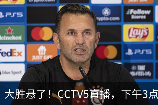 大胜悬了！CCTV5直播，下午3点，中国男篮vs沙特冲四强，存一隐患