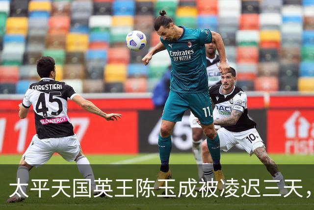 太平天国英王陈玉成被凌迟三天，遗孀遭胜保霸占，慈禧是怎么处理的？