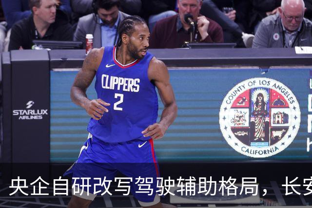 央企自研改写驾驶辅助格局，长安天枢领航凭什么跻身第一梯队