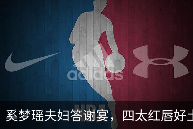 奚梦瑶夫妇答谢宴，四太红唇好土，甘比谢玲玲到了，何超琼站C位