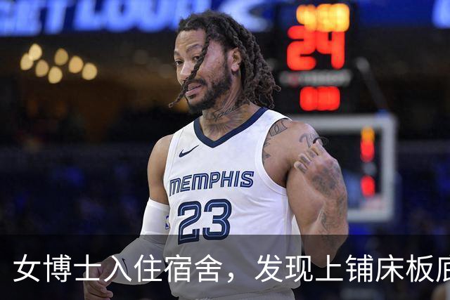 女博士入住宿舍，发现上铺床板底部一张泛黄纸条，写着她的名字与出生日期