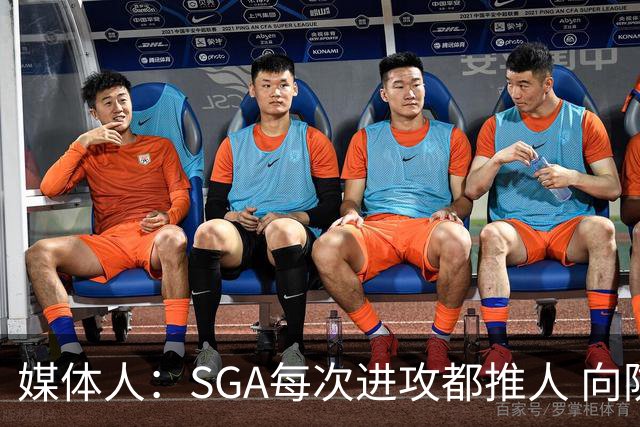 媒体人：SGA每次进攻都推人 向防守人身上跳的造犯规动作也要吹罚