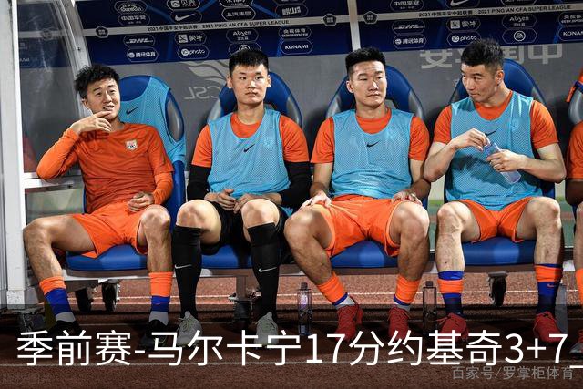 季前赛-马尔卡宁17分约基奇3+7 乔治15分爵士轻取掘金