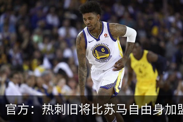 官方：热刺旧将比苏马自由身加盟阿贾克斯，双方签约至2027年