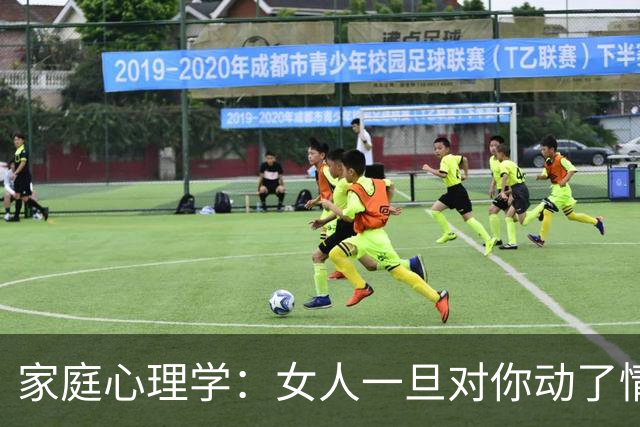 家庭心理学：女人一旦对你动了情，上床前即使再矜持，也藏不住这两个明显征兆