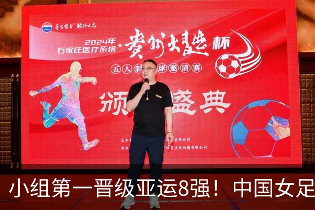 小组第一晋级亚运8强！中国女足5-1菲律宾女足 王妍雯帽子戏法