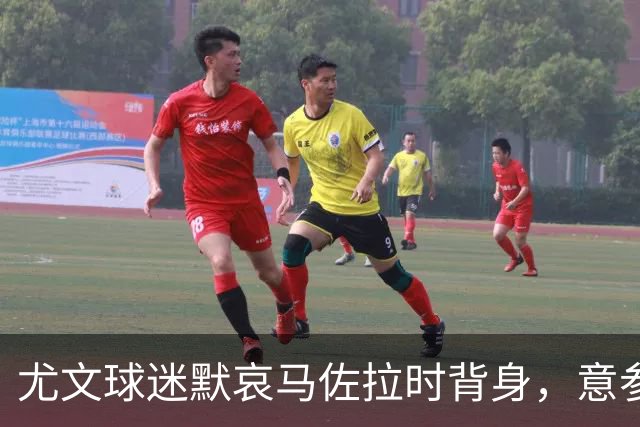 尤文球迷默哀马佐拉时背身，意参议院议长拉鲁萨：卑劣的举动