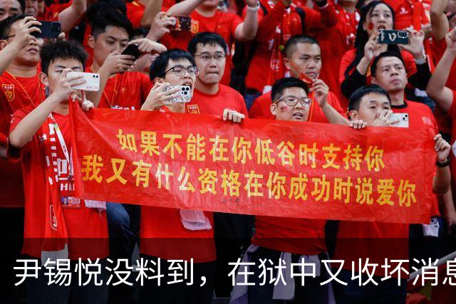 尹锡悦没料到，在狱中又收坏消息，反华政绩被吊打，李在明又诛心