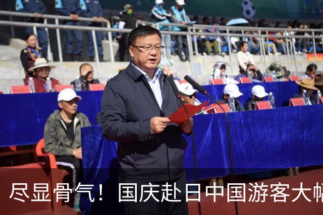尽显骨气！国庆赴日中国游客大幅减少，日本人：赶快改善对华关系