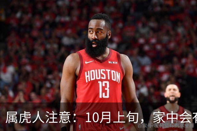 属虎人注意：10月上旬，家中会有异事发生，皆是天意暗示