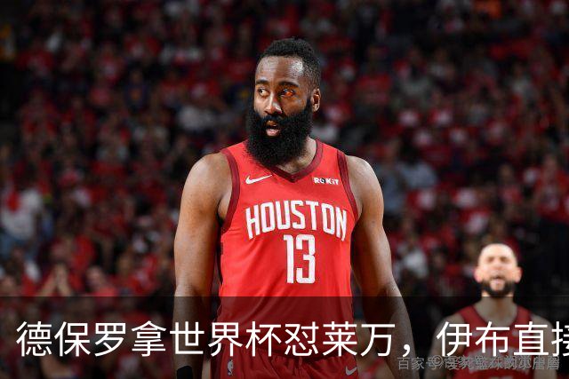 德保罗拿世界杯怼莱万，伊布直接发声力挺