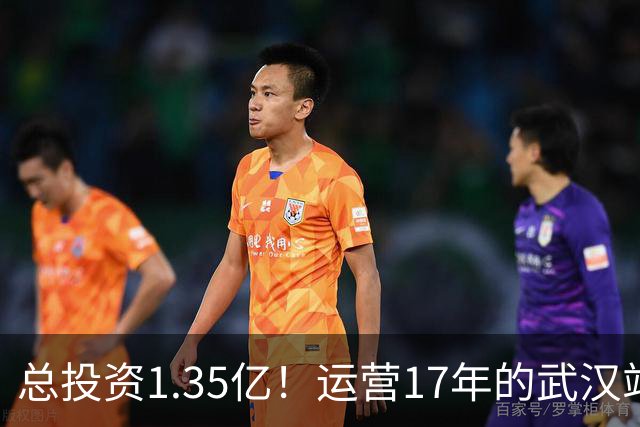 总投资1.35亿！运营17年的武汉站，迎来建成后最大规模改造
