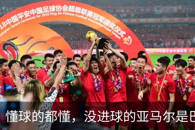 懂球的都懂，没进球的亚马尔是巴萨领军人，罗德里帮大忙