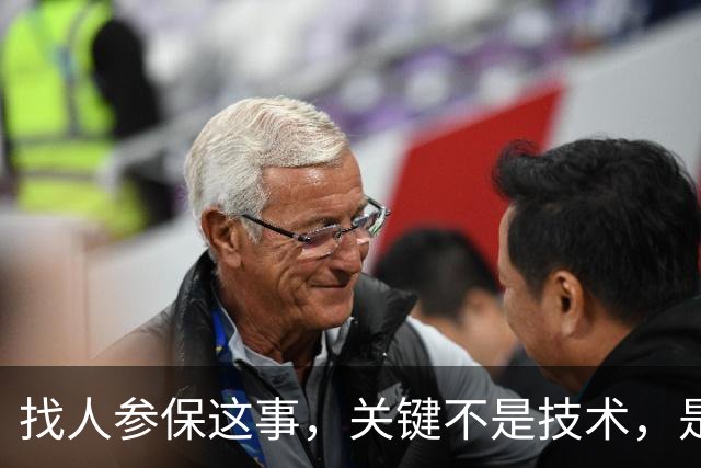 找人参保这事，关键不是技术，是人心：交不起的，你找到他也没用