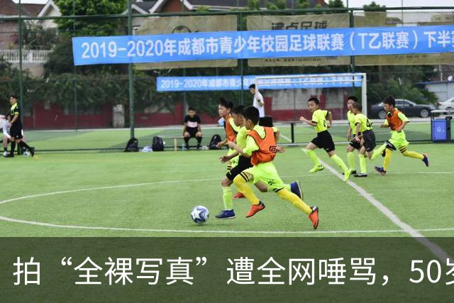 拍“全裸写真”遭全网唾骂，50岁仍单身，如今她活成了这样！