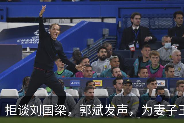 拒谈刘国梁，郭斌发声，为妻子王楠鸣不平，官宣决定，球迷期待
