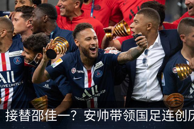 接替邵佳一？安帅带领国足连创历史：重返亚运4强+首夺亚洲杯亚军