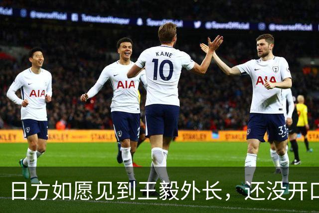 日方如愿见到王毅外长，还没开口就被上一课：再玩火日本难有未来