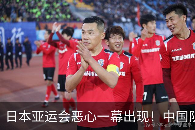 日本亚运会恶心一幕出现！中国队没出战却被淘汰，原因太荒诞