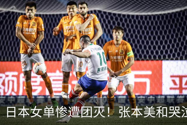 日本女单惨遭团灭！张本美和哭泣：我简直是完败，王曼昱实在太强了