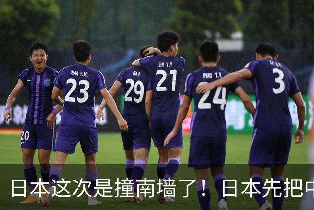 日本这次是撞南墙了！日本先把中国人签证费抬到5倍，结果中国9月11日直接发通知：9月14日起，日本公民赴华单次签证涨7.4倍