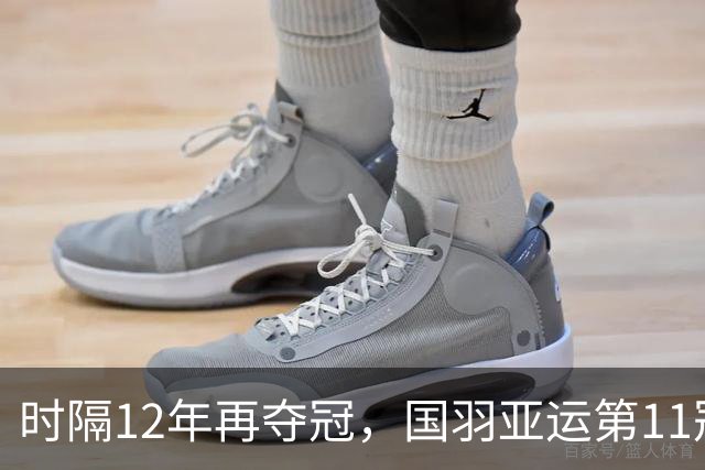 时隔12年再夺冠，国羽亚运第11冠！中国队3-0横扫日本队夺金