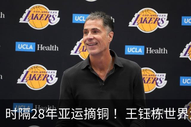 时隔28年亚运摘铜 ！王钰栋世界波李昊两扑点 国足6-5乌兹