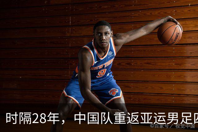 时隔28年，中国队重返亚运男足四强