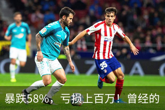 暴跌58%，亏损上百万！曾经的“硬通货”劳力士，怎么也让二手表商栽了跟头？