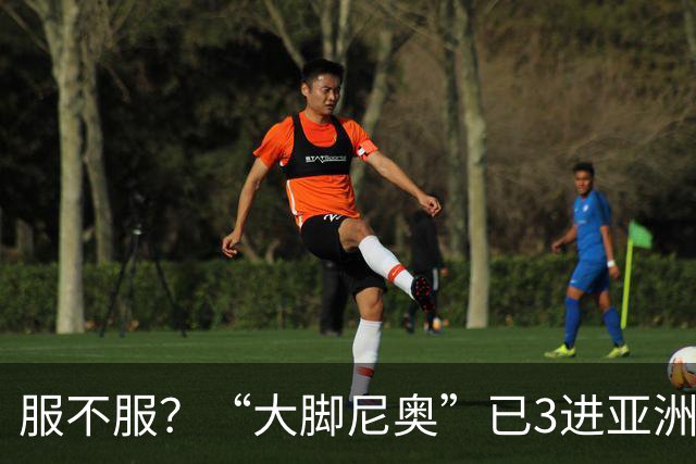 服不服？“大脚尼奥”已3进亚洲八强：亚青赛加时负韩国 U23亚军